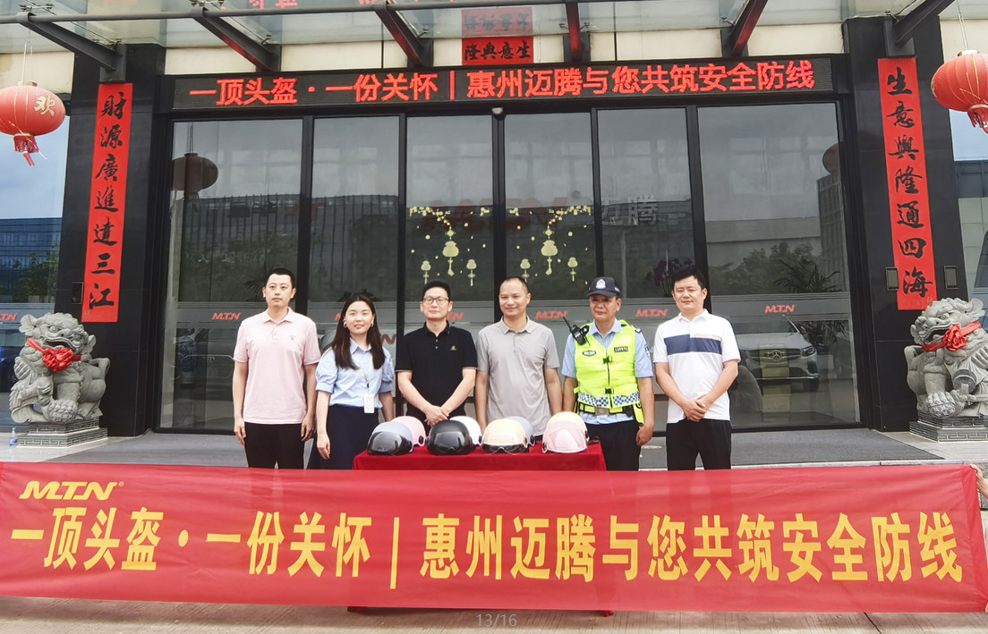 一顶头盔 &middot; 一份关怀 | 惠州XPJ新京葡与您共筑安全防线