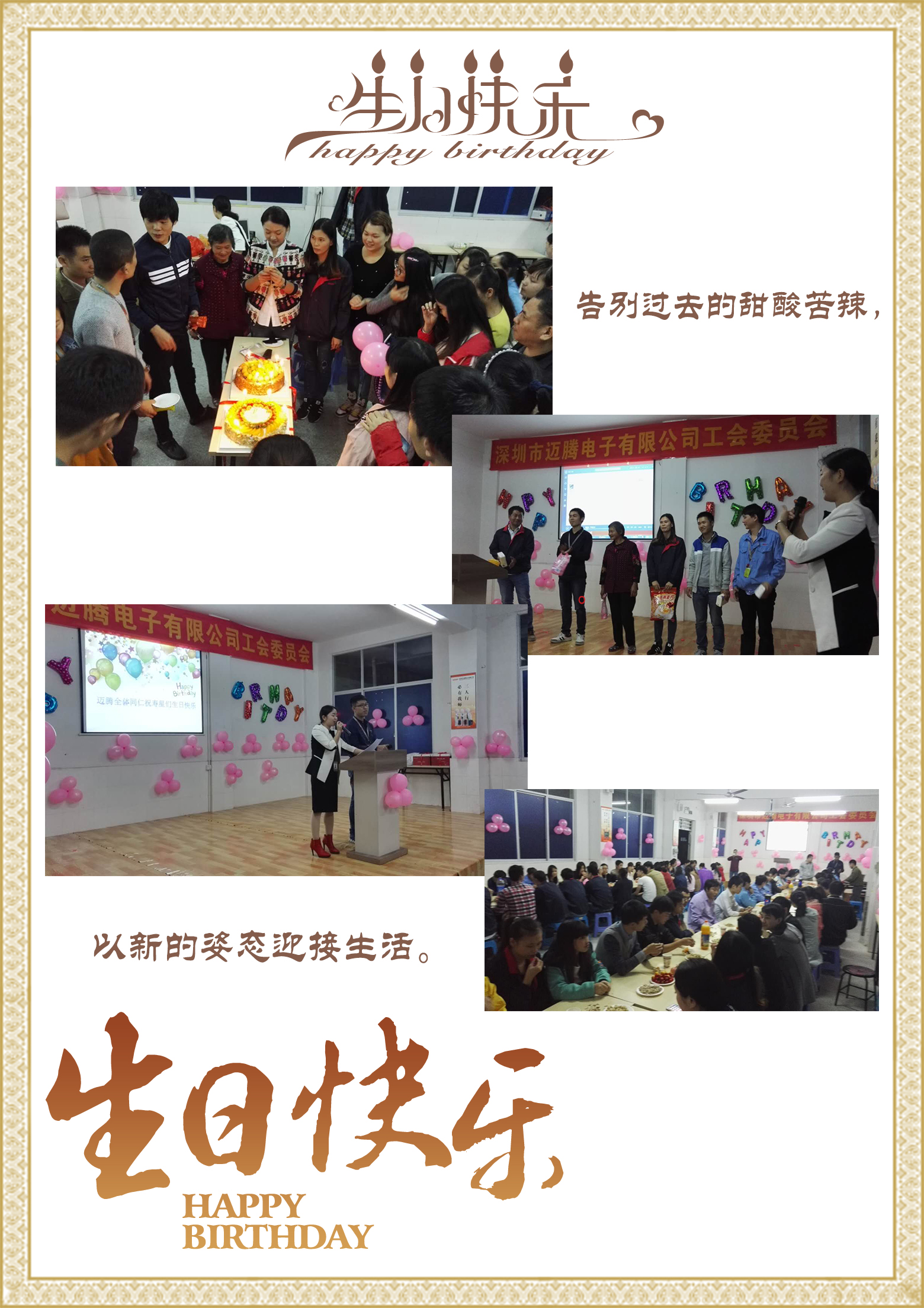 XPJ新京葡同心，反诈同行